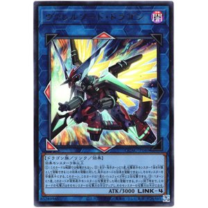 画像: 【ウルトラ】ヴァレルソード・ドラゴン