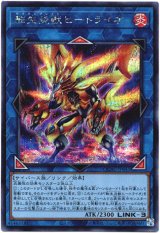 画像: 【シークレット】転生炎獣ヒートライオ