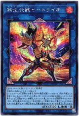 画像: 【シークレット】転生炎獣ヒートライオ(新)