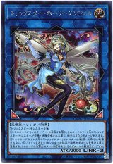画像: 【シークレット】トリックスター・ホーリーエンジェル(新)