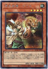 画像: 【シークレット】憑依装着－アウス