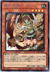 画像: 【シークレット】憑依装着－アウス(新)