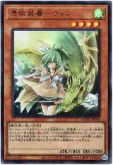 画像: 【ウルトラ】憑依装着－ウィン