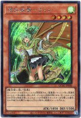 画像: 【シークレット】憑依装着－ウィン(新)