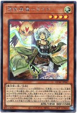 画像: 【シークレット】憑依装着－ライナ