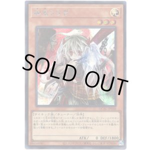 画像: 【シークレット】幽鬼うさぎ