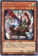 画像: 【シークレット】幽鬼うさぎ(新)