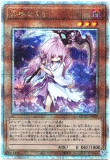 画像: 【25thシク】浮幽さくら
