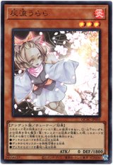 画像: 【ウルトラ】灰流うらら
