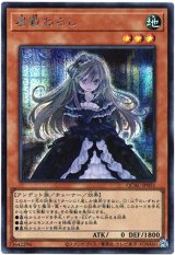 画像: 【シークレット】屋敷わらし