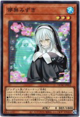 画像: 【スーパー】儚無みずき
