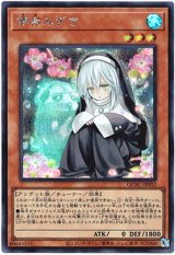 画像: 【シークレット】儚無みずき