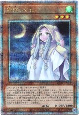 画像: 【25thシク】朔夜しぐれ