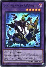 画像: 【スーパー】エルシャドール・ミドラーシュ