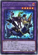 画像: 【シークレット】エルシャドール・ミドラーシュ