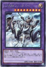 画像: 【シークレット】召喚獣メルカバー