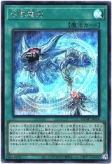 画像: 【シークレット】召喚魔術