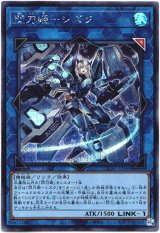 画像: 【シークレット】閃刀姫－シズク