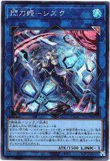 画像: 【シークレット】閃刀姫－シズク(新)