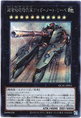 画像: 【シークレット】超弩級砲塔列車ジャガーノート・リーベ
