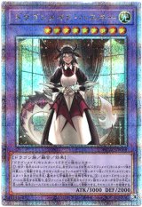 画像: 【25thシク】ドラゴンメイド・ハスキー