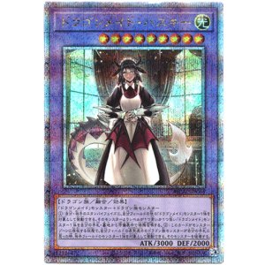 画像: 【25thシク】ドラゴンメイド・ハスキー