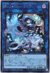 画像: 【シークレット】Evil★Twin リィラ
