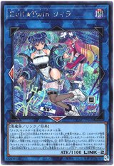 画像: 【シークレット】Evil★Twin リィラ(新)