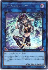 画像: 【シークレット】I：Pマスカレーナ