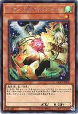 画像: 【シークレット】ドロール＆ロックバード(新)