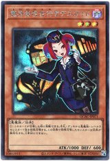 画像: 【シークレット】魔界発現世行きデスガイド