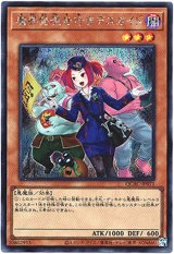 画像: 【シークレット】魔界発現世行きデスガイド(新)