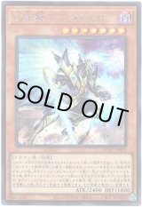 画像: 【シークレット】幻創龍ファンタズメイ