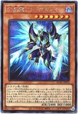 画像: 【シークレット】幻創龍ファンタズメイ(新)