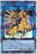 画像: 【25thシク】トロイメア・ユニコーン(新)