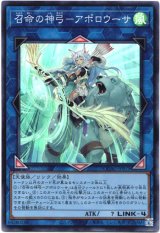 画像: 【スーパー】召命の神弓－アポロウーサ