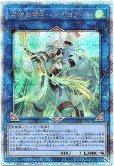 画像: 【25thシク】召命の神弓－アポロウーサ