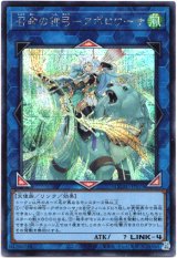 画像: 【シークレット】召命の神弓－アポロウーサ