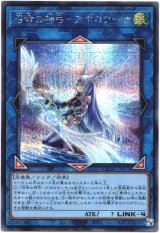 画像: 【シークレット】召命の神弓－アポロウーサ(新)
