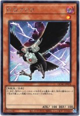 画像: 【シークレット】D.D.クロウ