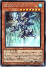 画像: 【シークレット】瀑征竜－タイダル