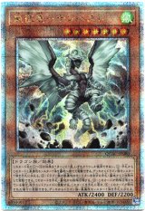 画像: 【25thシク】嵐征竜－テンペスト