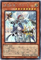 画像: 【シークレット】真竜剣皇マスターP
