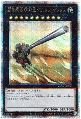画像: 【25thシク】超弩級砲塔列車グスタフ・マックス
