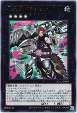 画像: 【ウルトラ】十二獣ドランシア