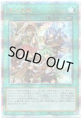 画像: 【25thシク】憑依覚醒