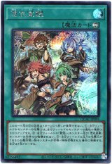 画像: 【シークレット】憑依覚醒