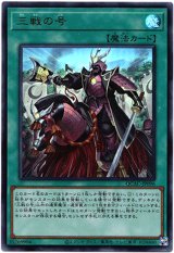 画像: 【ウルトラ】三戦の号