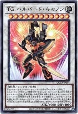 画像: 【ウルトラ】TG ハルバード・キャノン