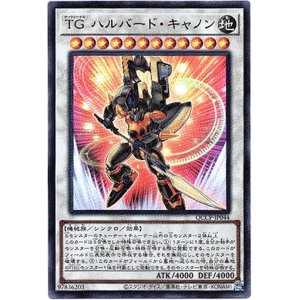 画像: 【ウルトラ】TG ハルバード・キャノン